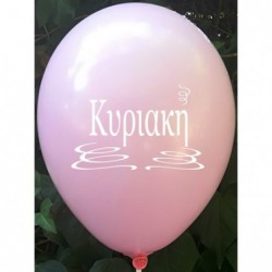 Μπαλόνια Λάτεξ 12" Με Το...