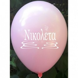 Μπαλόνια Λάτεξ 12" Με Το...