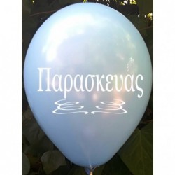 Μπαλόνια Λάτεξ 12" Με Το...