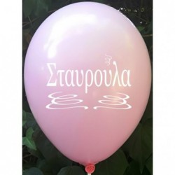 Μπαλόνια Λάτεξ 12" Με Το...